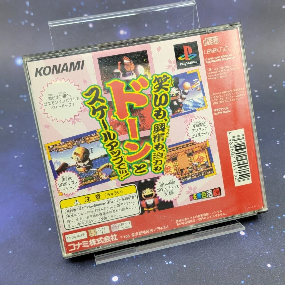 Ganbare Goemon Uchuu Kaizoku Akogingu (Sony PlayStation) Japanese PS1 Game 1650